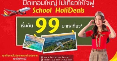 “ปิดเทอมใหญ่ ไปเที่ยวให้ใจฟู” กับไทยเวียตเจ็ท ตั๋วเริ่มต้น 99 บาท