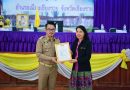 เทศบาลนครเชียงราย เข้ารับมอบเกียรติบัตรรับรองการพัฒนาคุณภาพระบบบริการอนามัยสิ่งแวดล้อม ขององค์กรปกครองส่วนท้องถิ่น ประจำปี 2567