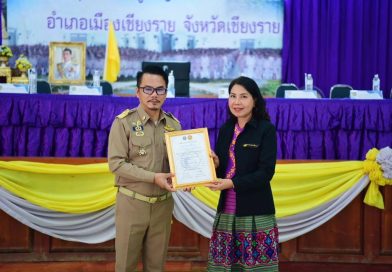 เทศบาลนครเชียงราย เข้ารับมอบเกียรติบัตรรับรองการพัฒนาคุณภาพระบบบริการอนามัยสิ่งแวดล้อม ขององค์กรปกครองส่วนท้องถิ่น ประจำปี 2567