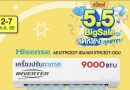🔥โปรแรง5.5ช้อปให้สุด แล้วหยุดที่คำว่า คุ้ม! 🎉✨