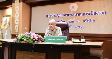 ประชุมสภาเทศบาลนครเชียงราย สมัยสามัญสมัยที่ 3 ครั้งที่ 1 ประจำปี 2568