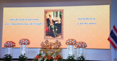 เทศบาลนครเชียงรายร่วมพิธีวางพวงมาลาถวายราชสักการะเนื่องในวันคล้ายวันสวรรคตของพระบาทสมเด็จพระจอมเกล้าเจ้าอยู่หัว พระมหากษัตริย์ไทยองค์ที่ 4 แห่งราชวงศ์จักรี