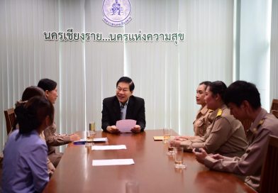 นายกเทศมนตรีนครเชียงราย มอบนโยบายบุคลากรใหม่พนักงานเทศบาล (ข้าราชการ)