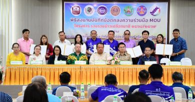 สหกรณ์การเกษตร 5 แห่ง ร่วมมือ บริษัท สิริอินเตอร์ฯ ลงนาม MOU รับซื้อข้าวเปลือกในราคายุติธรรม หนุนปลูกข้าวหอมมะลิ เพิ่มรายได้เกษตรกรเชียงราย