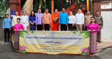 เทศบาลนครเชียงราย จัดตักบาตรเทโวโรหณะ วันออกพรรษาประชาชนร่วมสืบสานประเพณีไทย