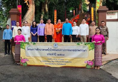 เทศบาลนครเชียงราย จัดตักบาตรเทโวโรหณะ วันออกพรรษาประชาชนร่วมสืบสานประเพณีไทย