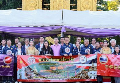 เทศบาลนครเชียงราย ต้อนรับขบวนแรลลี่คาราวานมิตรภาพไทย–จีน เนื่องในโอกาสครบรอบ 50 ปี ความสัมพันธ์ทางการทูตไทย–จีน